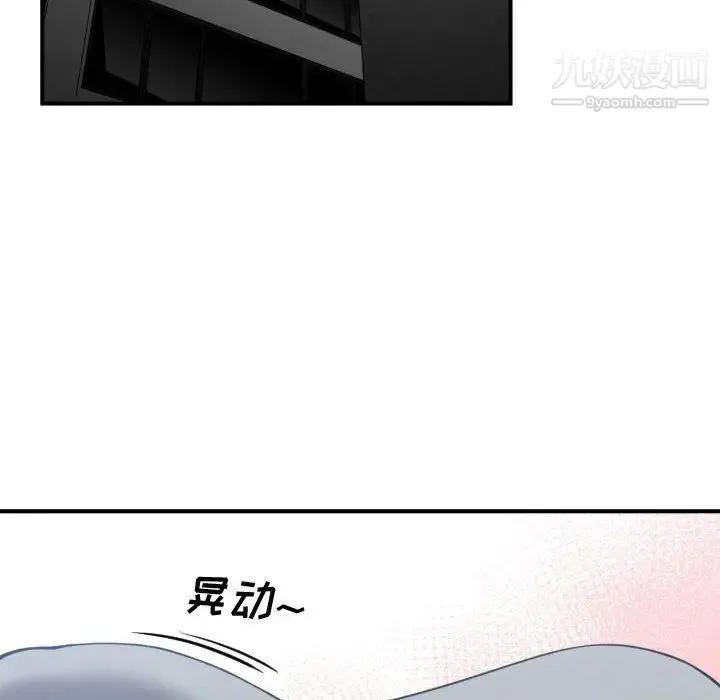 有什么了不起的! 第24话 第14页