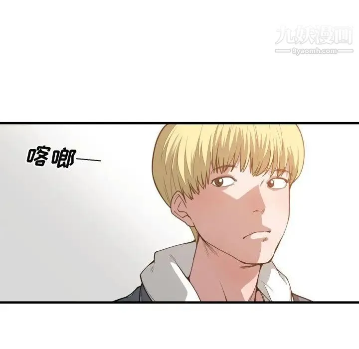 有什么了不起的! 第24话 第72页