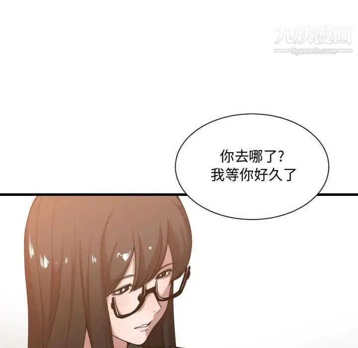 有什么了不起的! 第24话 第74页