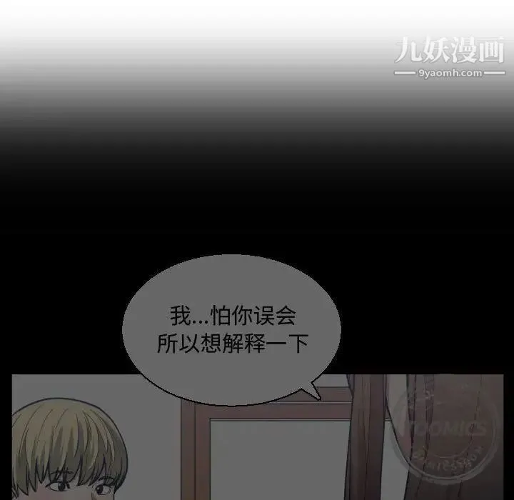 有什么了不起的! 第24话 第47页