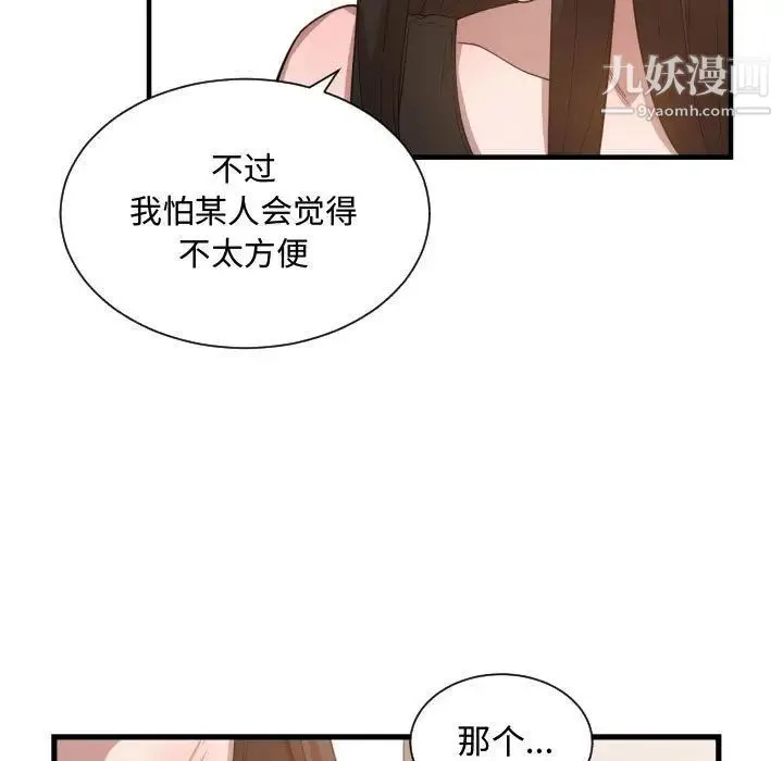 有什么了不起的! 第24话 第80页