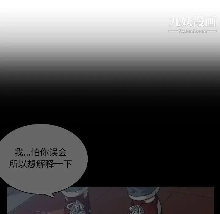 有什么了不起的! 第24话 第21页