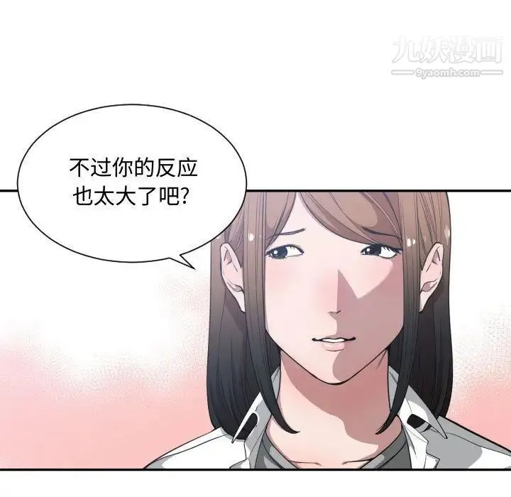 有什么了不起的! 第24话 第42页