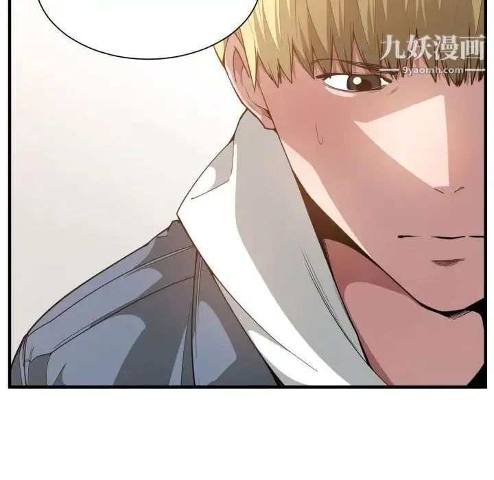 有什么了不起的! 第24话 第86页