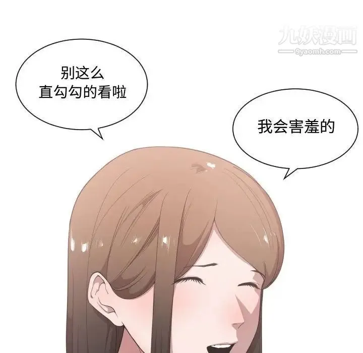 有什么了不起的! 第24话 第39页