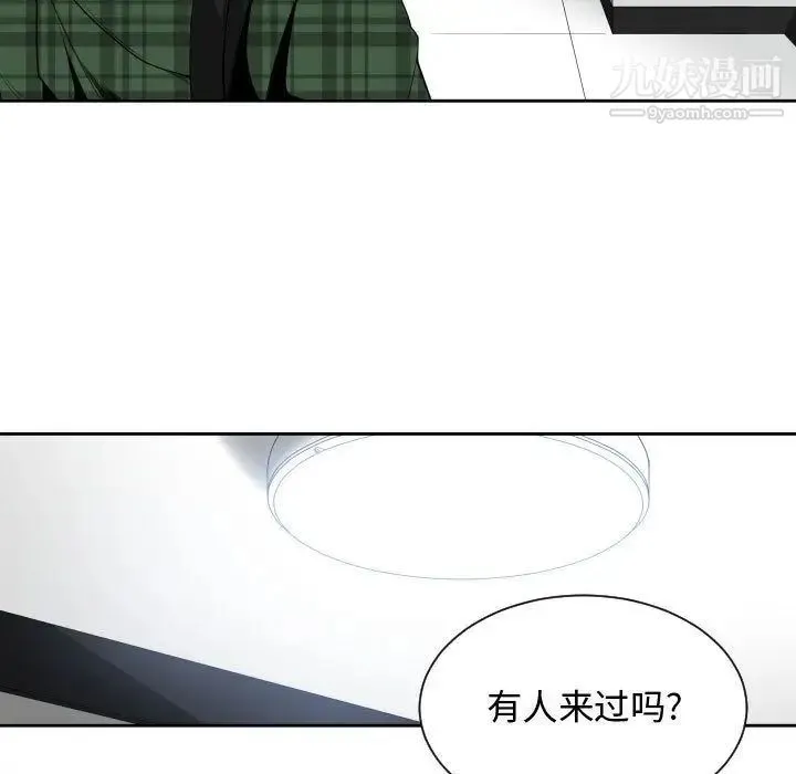 有什么了不起的! 第24话 第11页