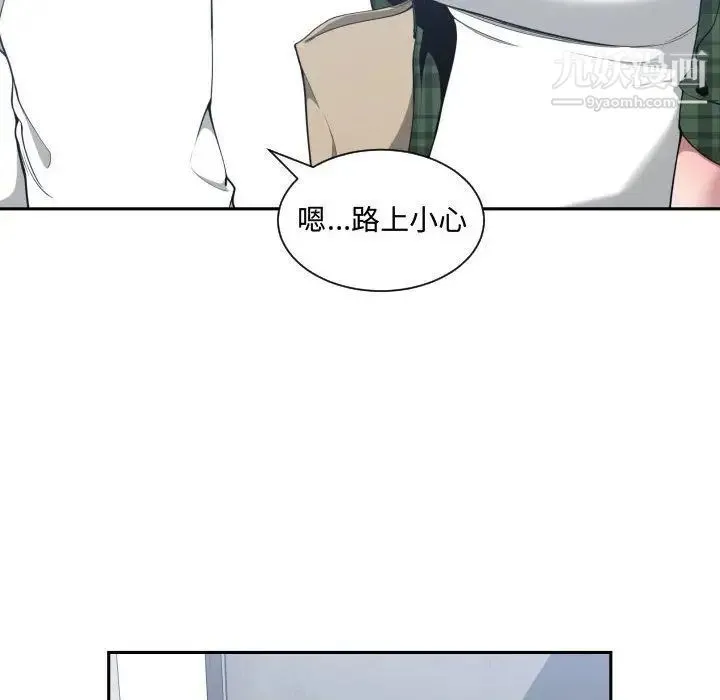有什么了不起的! 第24话 第6页