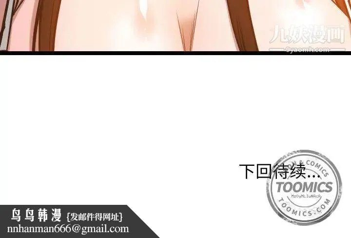 有什么了不起的! 第24话 第110页