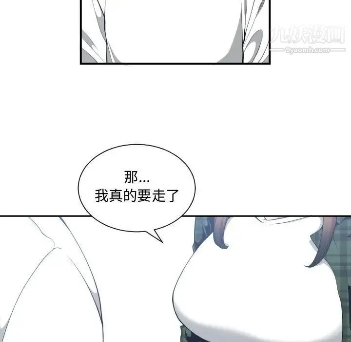 有什么了不起的! 第24话 第5页