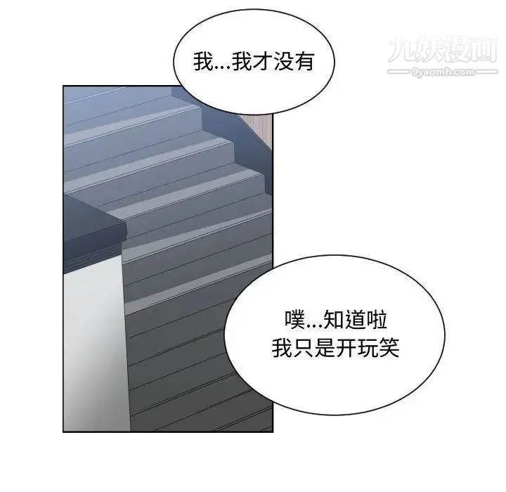 有什么了不起的! 第24话 第41页