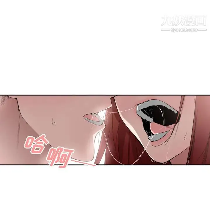 有什么了不起的! 第8话 第25页