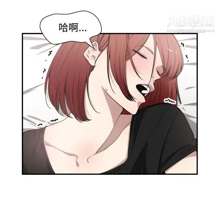有什么了不起的! 第8话 第18页
