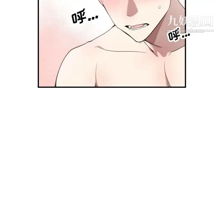 有什么了不起的! 第8话 第28页