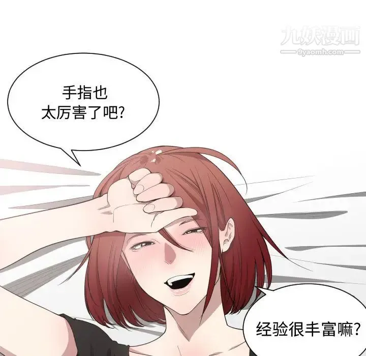 有什么了不起的! 第8话 第29页