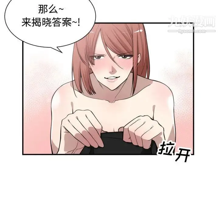 有什么了不起的! 第8话 第47页