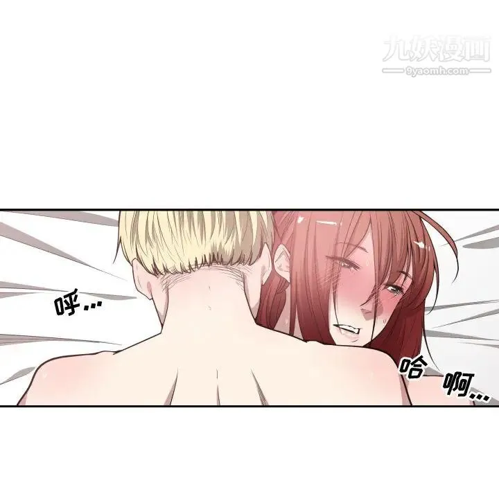 有什么了不起的! 第8话 第90页