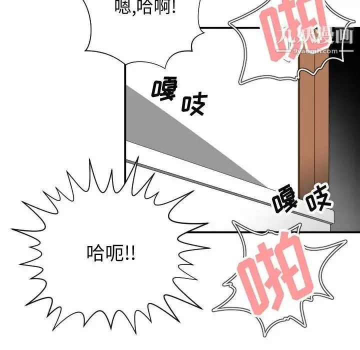 有什么了不起的! 第8话 第70页