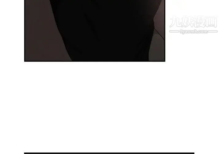 有什么了不起的! 第8话 第3页