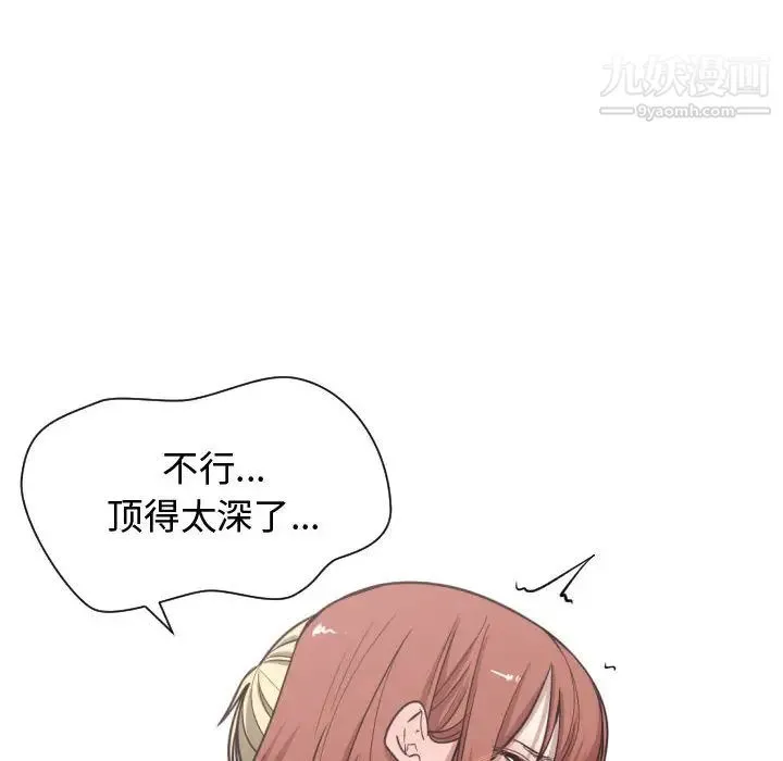 有什么了不起的! 第8话 第66页
