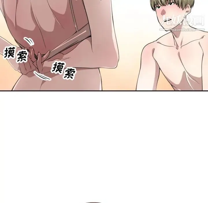 有什么了不起的! 第8话 第39页