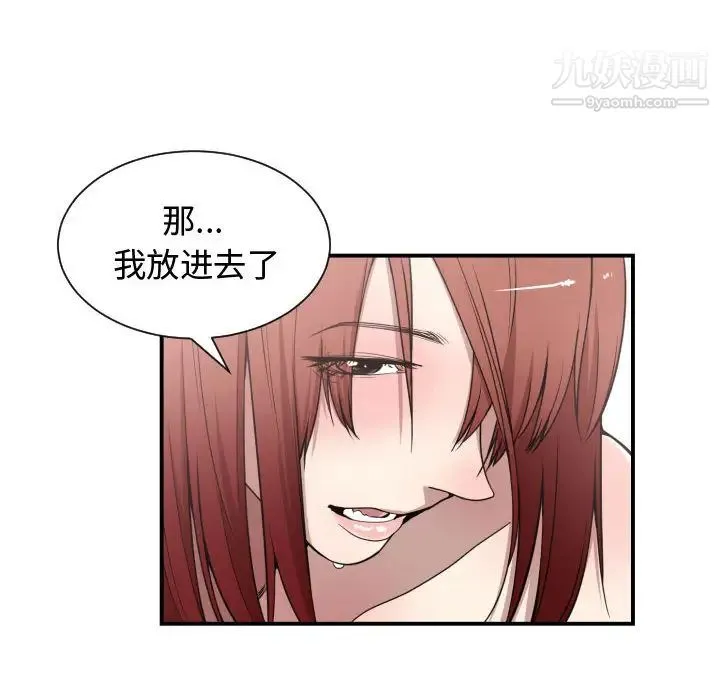 有什么了不起的! 第8话 第58页