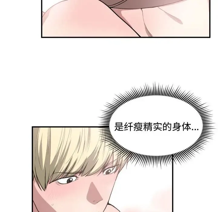 有什么了不起的! 第8话 第37页