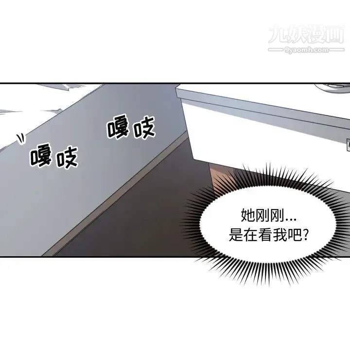 有什么了不起的! 第8话 第7页