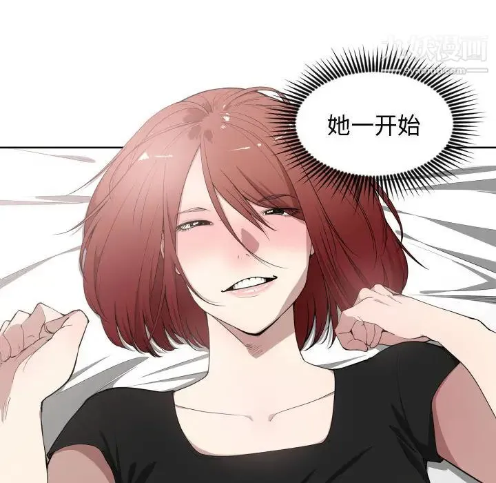 有什么了不起的! 第8话 第12页