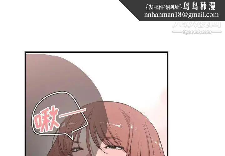 有什么了不起的! 第8话 第1页