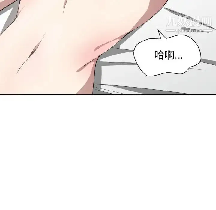 有什么了不起的! 第8话 第74页