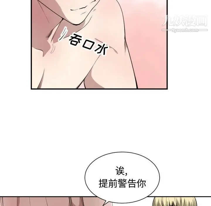有什么了不起的! 第8话 第38页