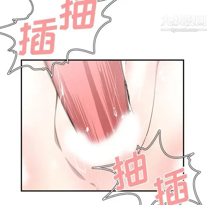 有什么了不起的! 第8话 第85页