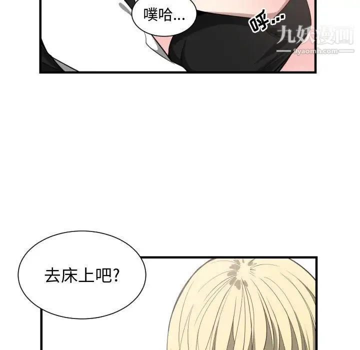 有什么了不起的! 第8话 第5页
