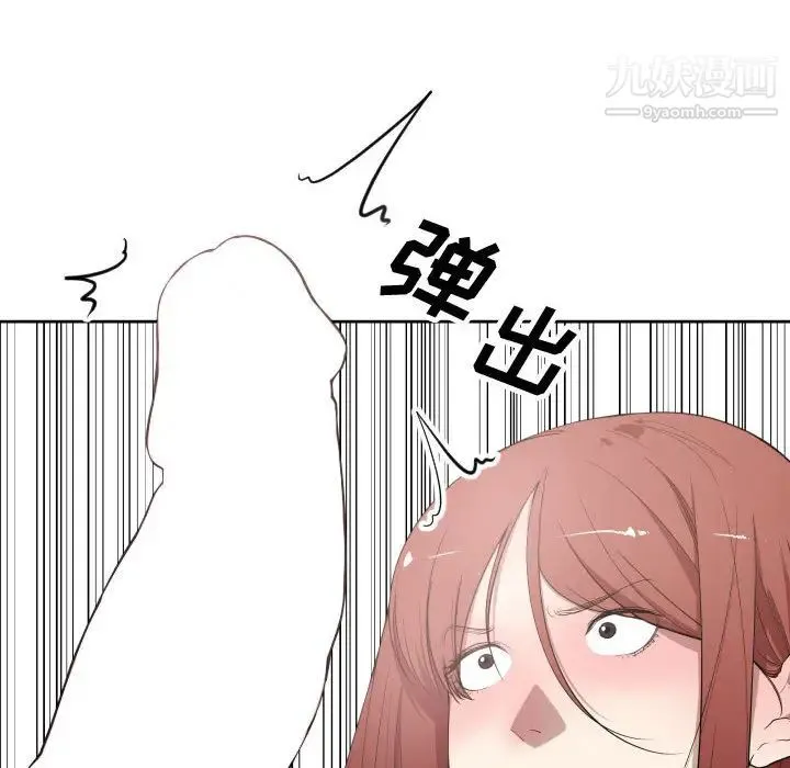 有什么了不起的! 第8话 第48页