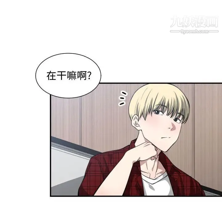 有什么了不起的! 第13话 第13页