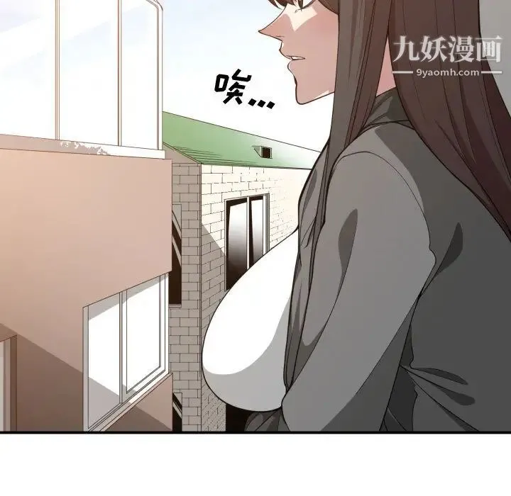 有什么了不起的! 第13话 第44页