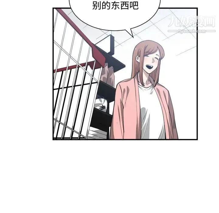 有什么了不起的! 第13话 第55页