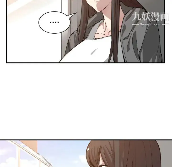 有什么了不起的! 第13话 第43页