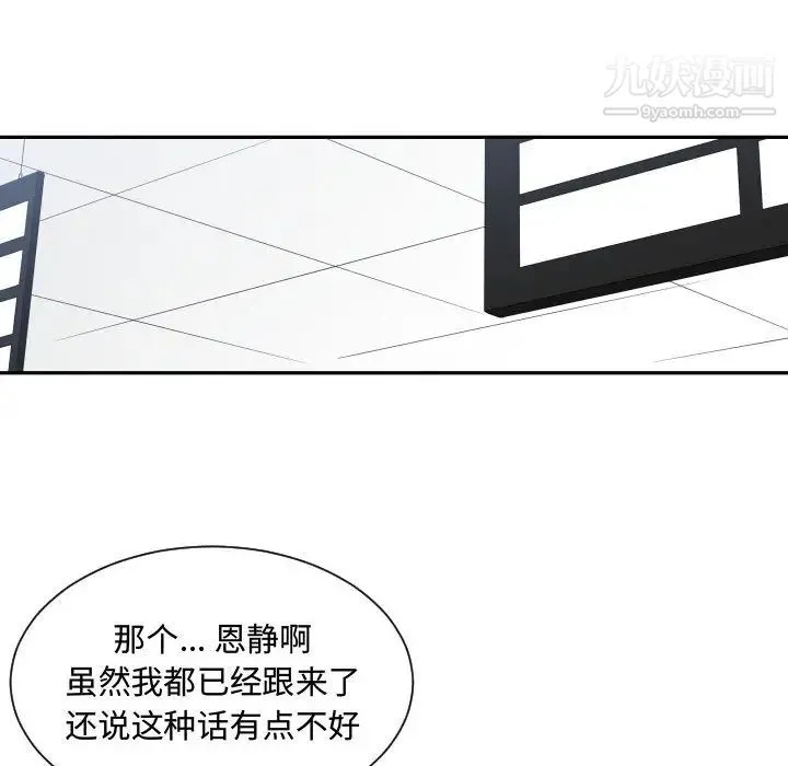 有什么了不起的! 第13话 第56页