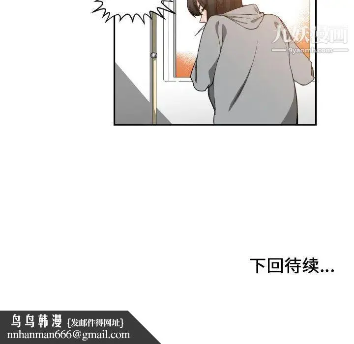 有什么了不起的! 第13话 第99页