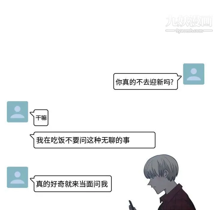 有什么了不起的! 第13话 第21页