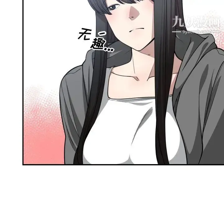 有什么了不起的! 第13话 第38页