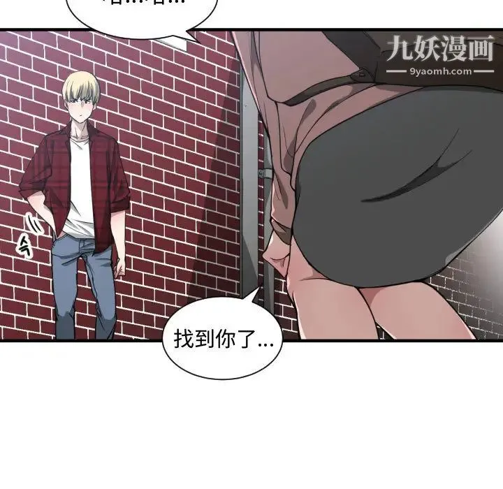 有什么了不起的! 第13话 第28页