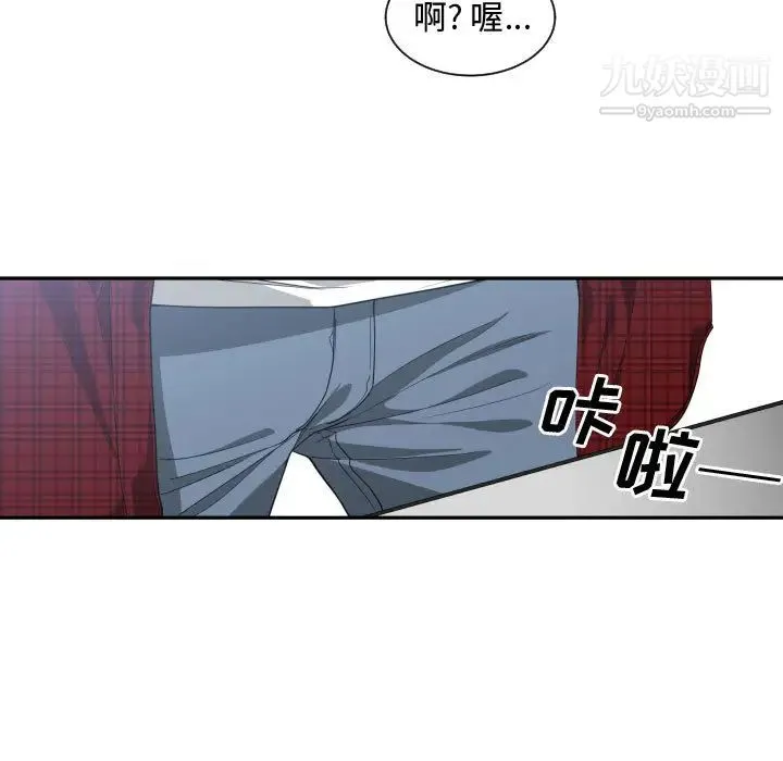 有什么了不起的! 第13话 第15页