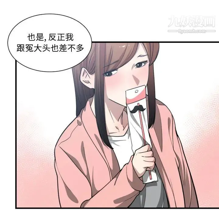 有什么了不起的! 第13话 第66页