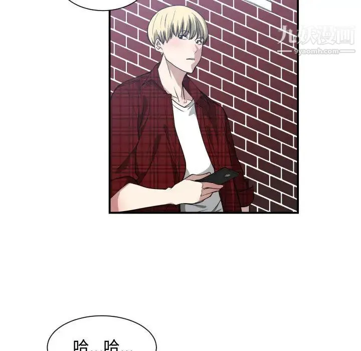有什么了不起的! 第13话 第27页