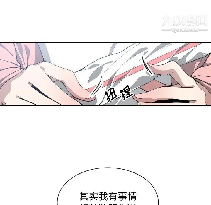 有什么了不起的! 第13话 第71页