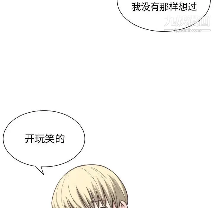 有什么了不起的! 第13话 第68页