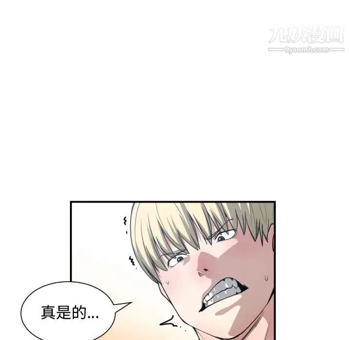 有什么了不起的! 第13话 第25页