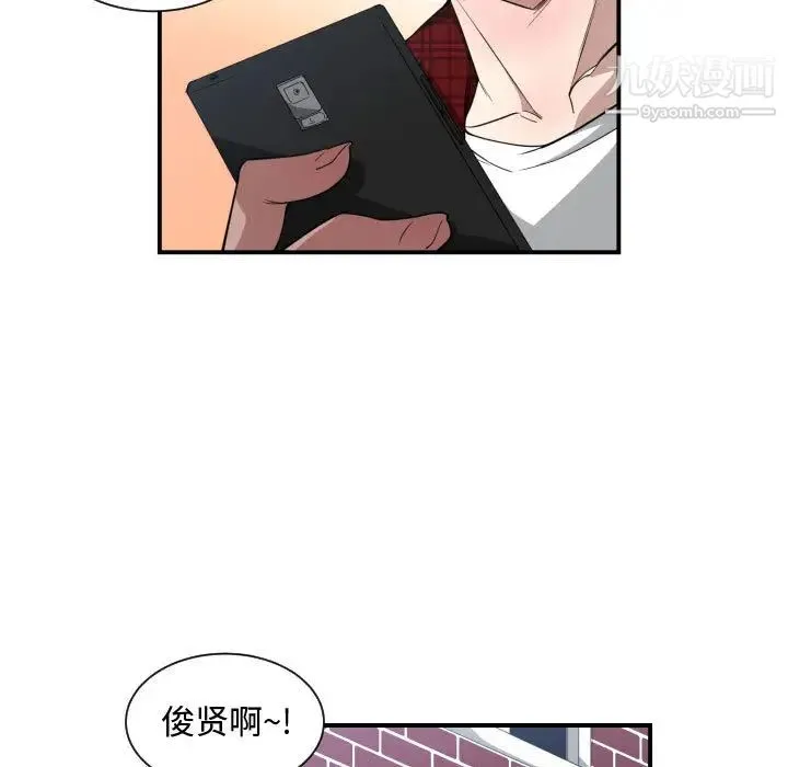 有什么了不起的! 第13话 第26页